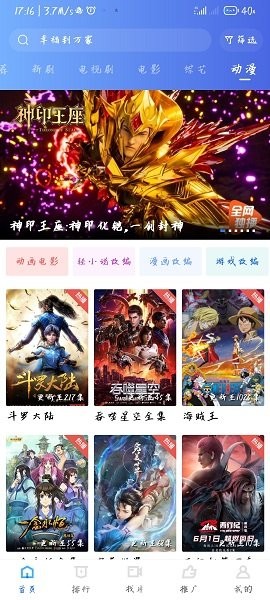 星空影视APP官方免费版
