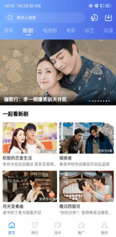 星空影视APP官方免费版