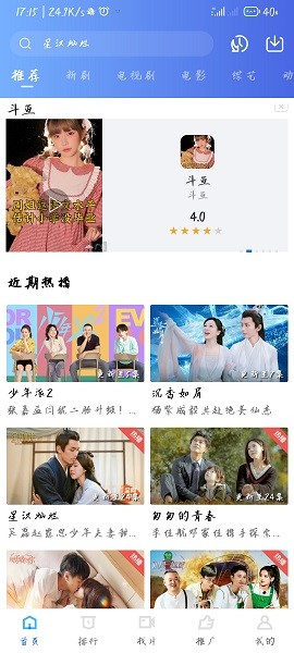 星空影视APP官方免费版