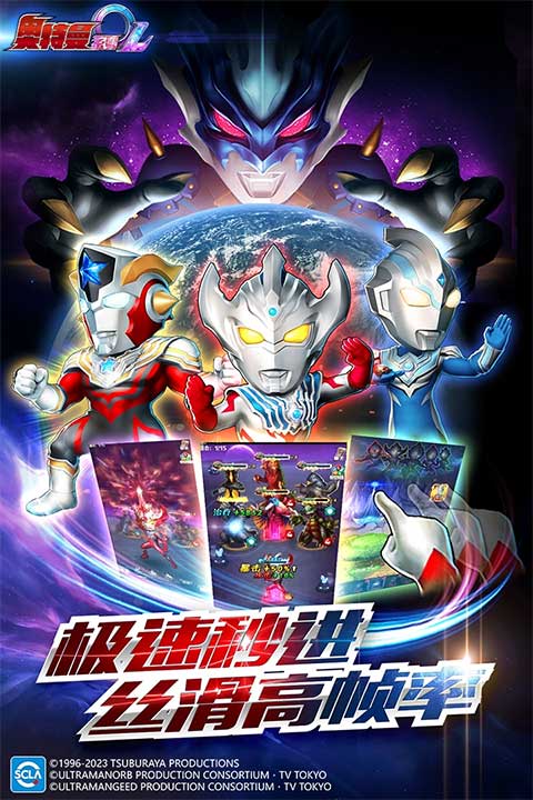 奥特曼系列OL内购破解版无限光元版