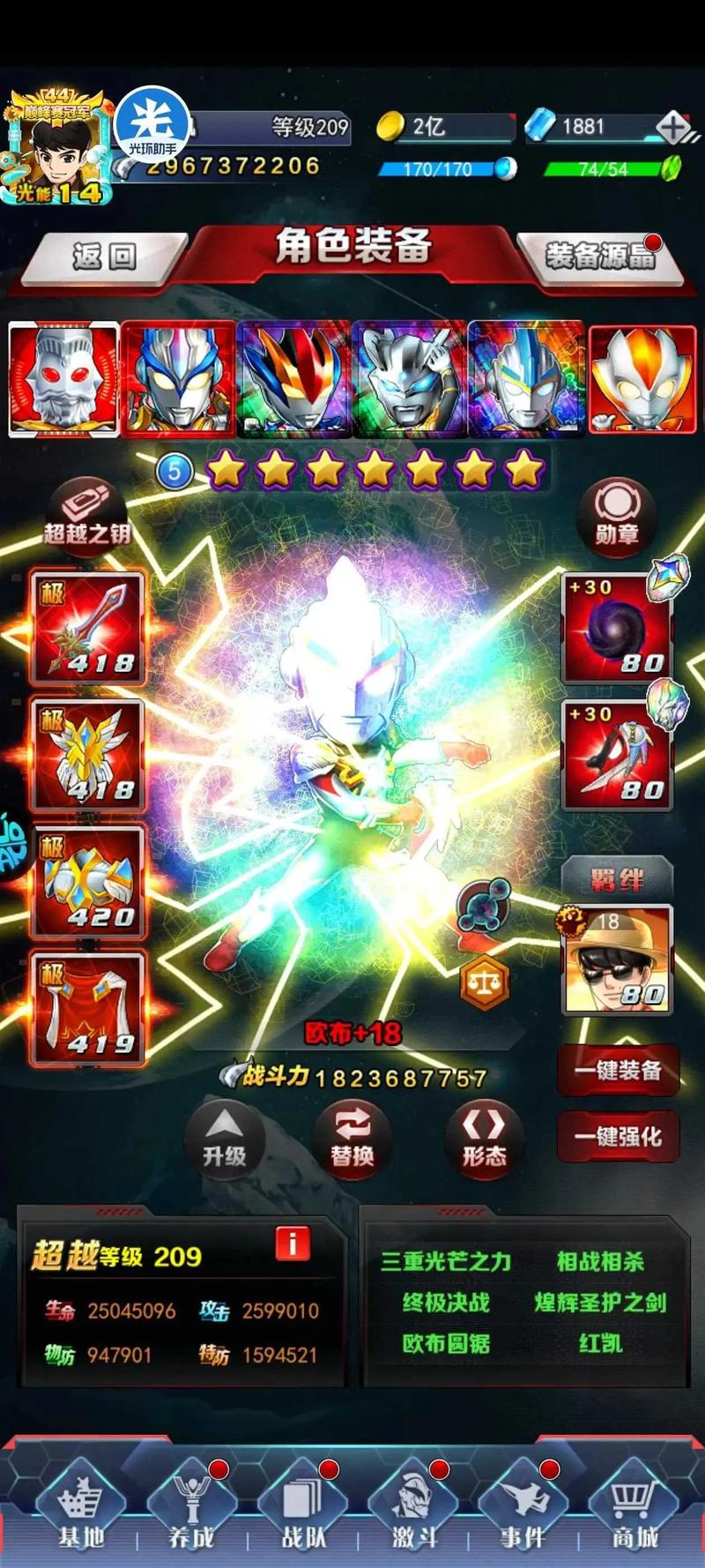 奥特曼系列OL内购破解版无限光元版