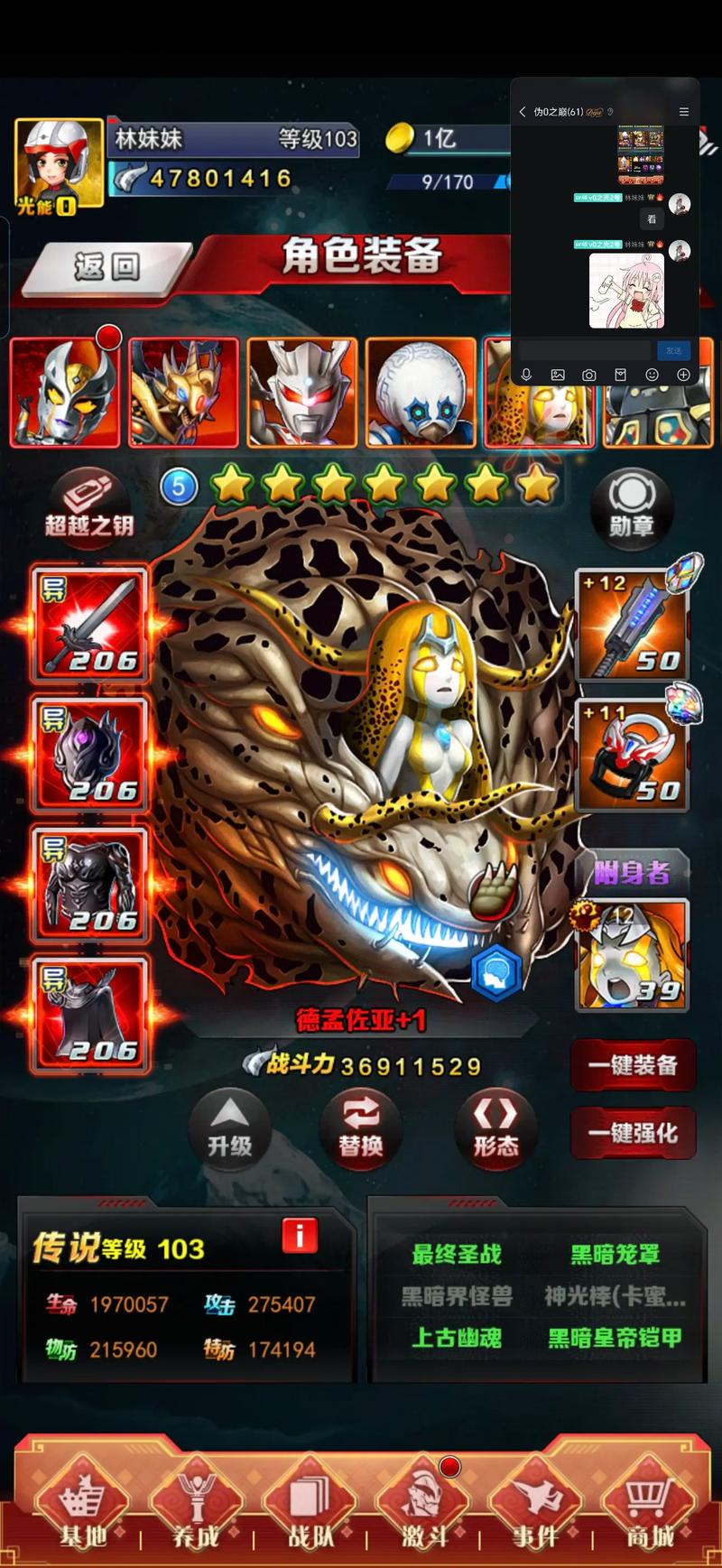 奥特曼系列OL内购破解版无限光元版