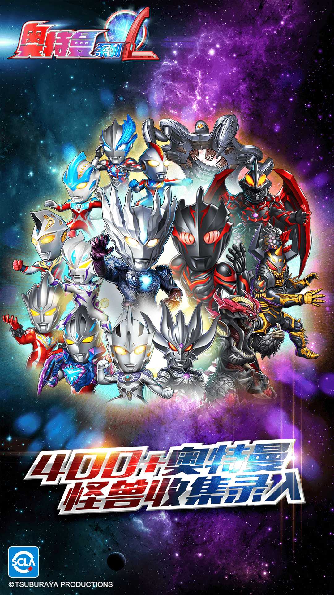 奥特曼系列OL百度版