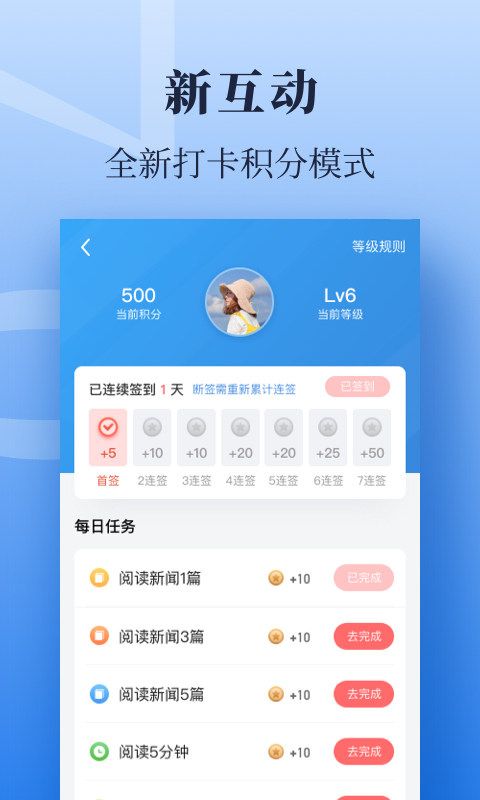 经济日报APP