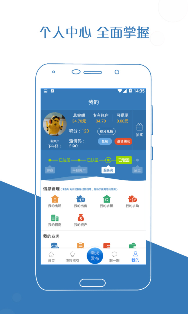 厂房在线APP