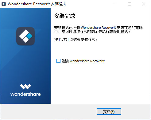 Recoverit数据恢复软件