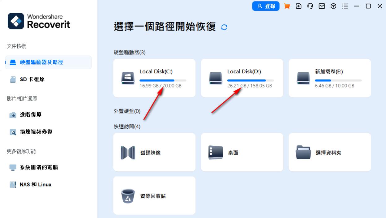 Recoverit数据恢复软件