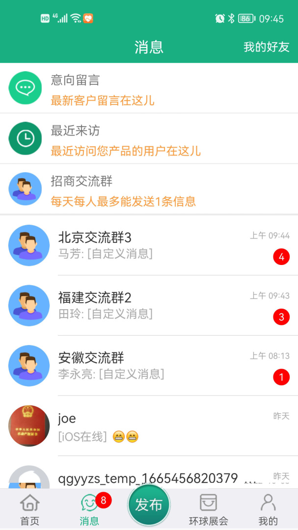 环球医药网APP