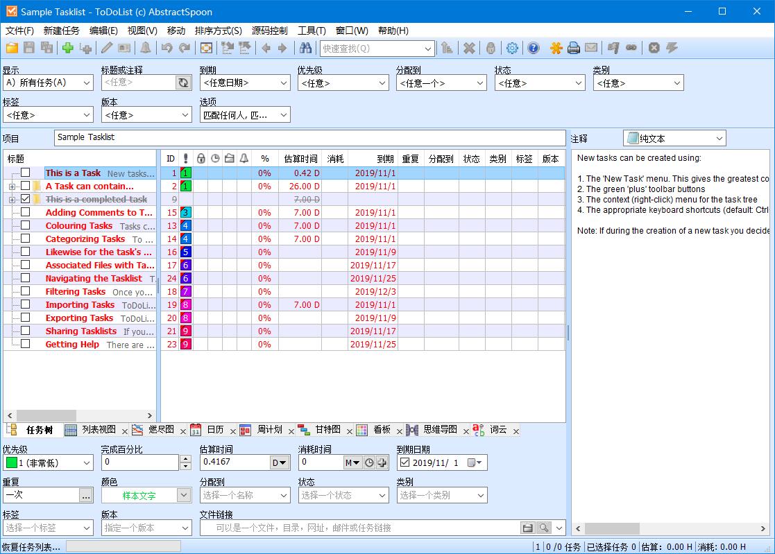 ToDoList[待办清单]破解版
