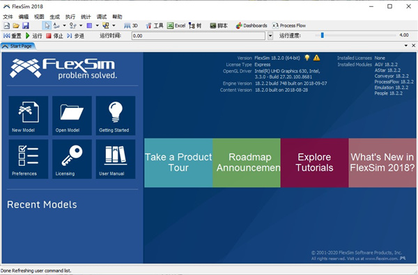 FlexSim3D仿真软件中文破解版
