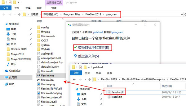 FlexSim3D仿真软件中文破解版