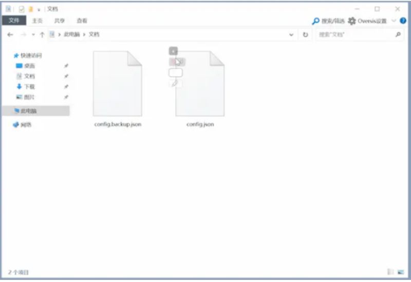 Oversis文件管理器