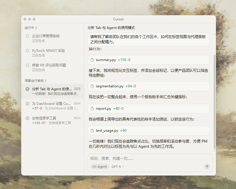 Cursor编程软件(Ai代码生成器)