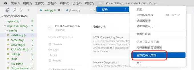 Cursor编程软件(Ai代码生成器)