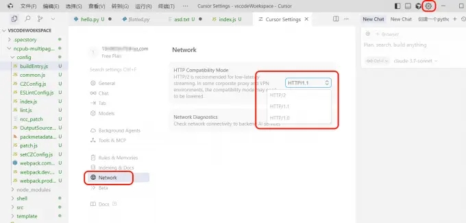 Cursor编程软件(Ai代码生成器)