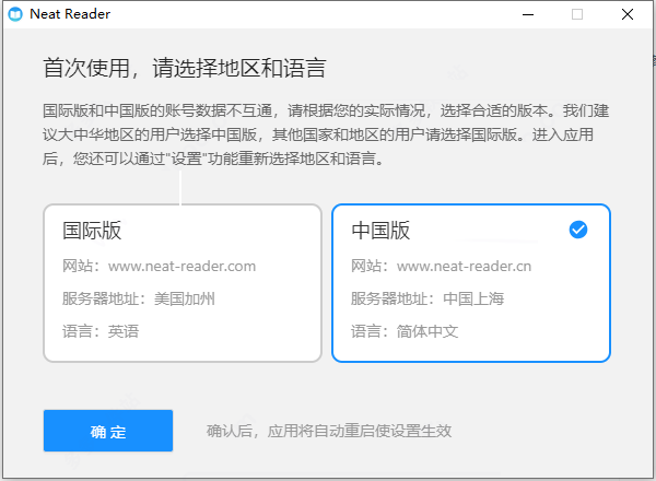 【EPUB阅读器】Neat Reader破解版