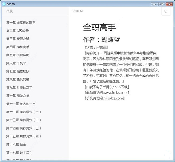 【EPUB阅读器】Neat Reader破解版