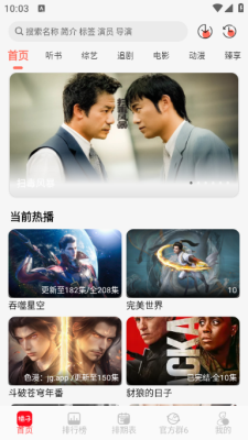 橘子视频APP免费影视