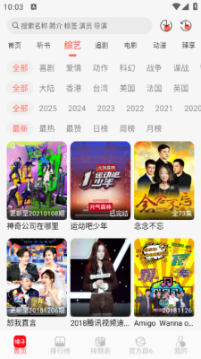 橘子视频APP免费影视