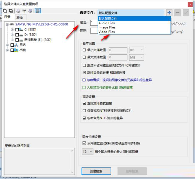 Duplicate Same Files Searcher重复文件清理神器