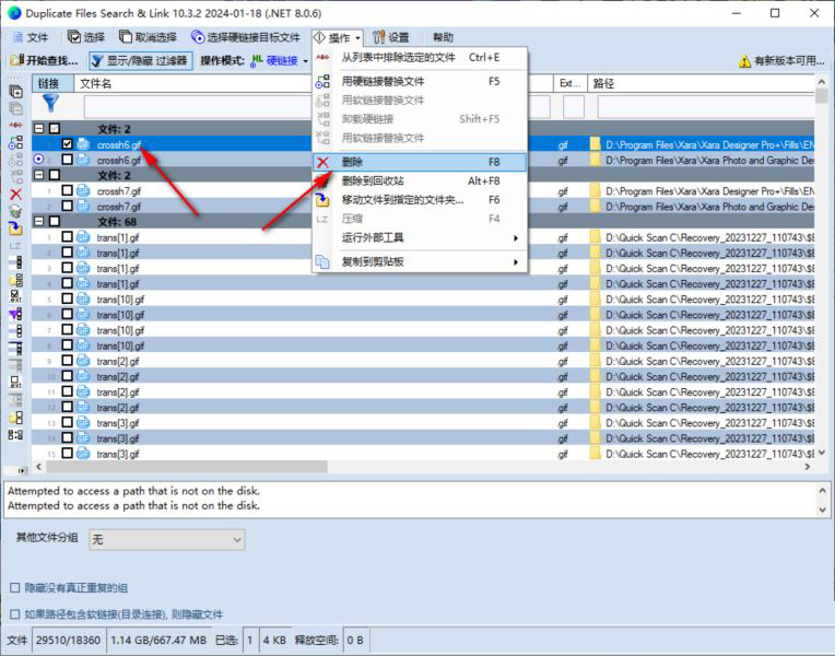 Duplicate Same Files Searcher重复文件清理神器