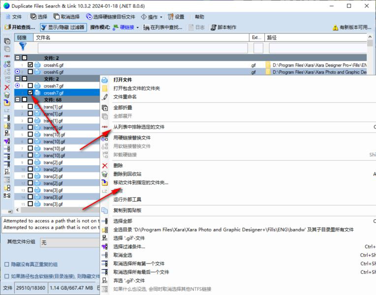 Duplicate Same Files Searcher重复文件清理神器