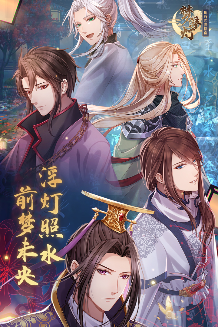 梦浮灯无限元宝破解版