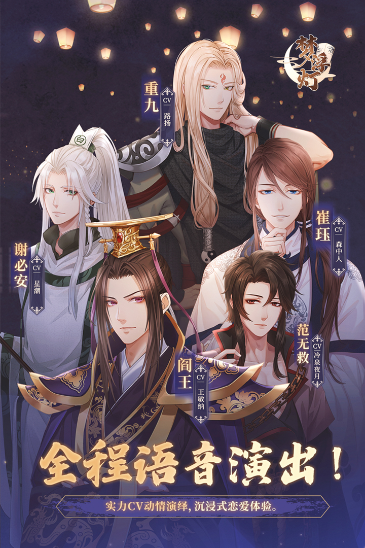 梦浮灯无限元宝破解版