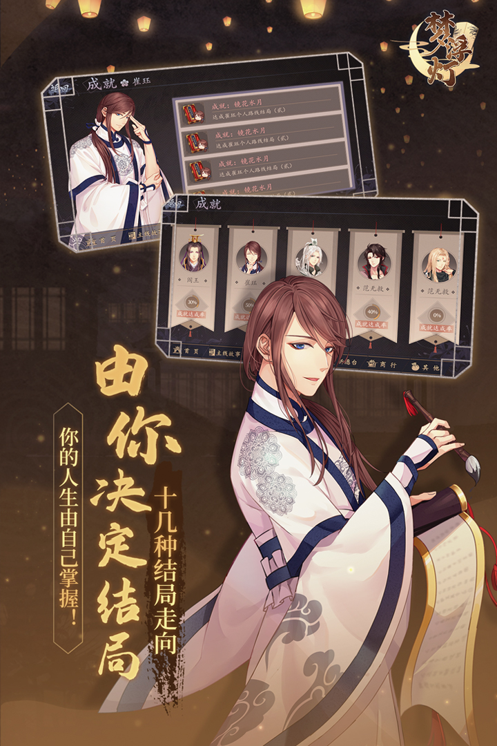 梦浮灯无限元宝破解版