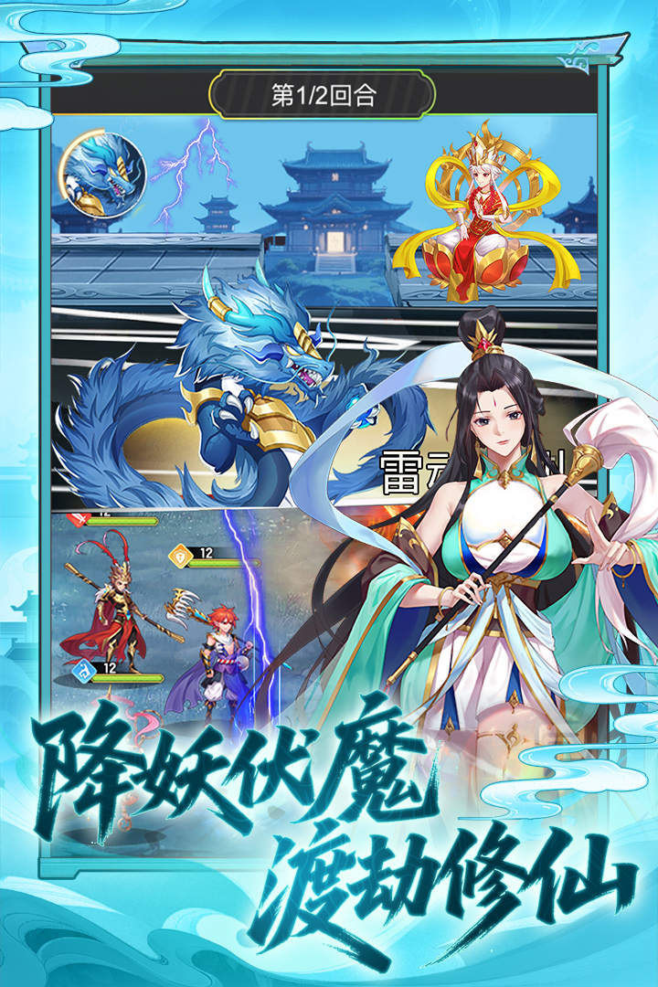 西游大乱斗单机破解版