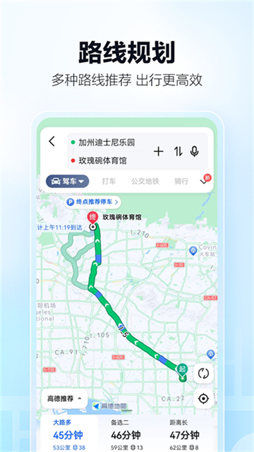 高德地图谷歌版APP