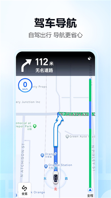 高德地图谷歌版APP