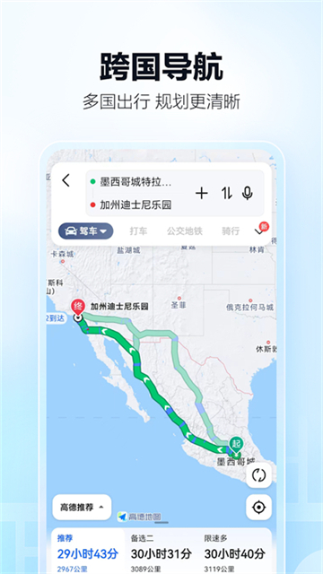 高德地图谷歌版APP