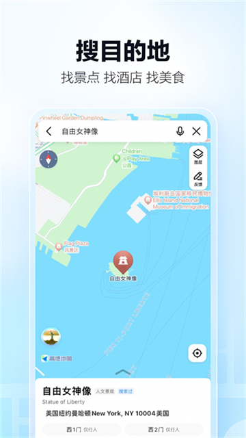 高德地图谷歌版APP