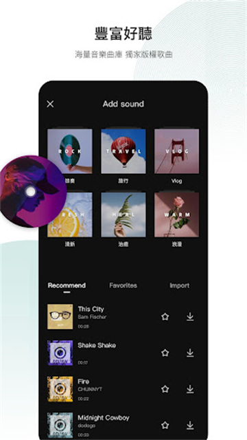 CapCut国际版解锁会员版