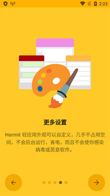 网页转应用APP(Hermit)解锁会员版