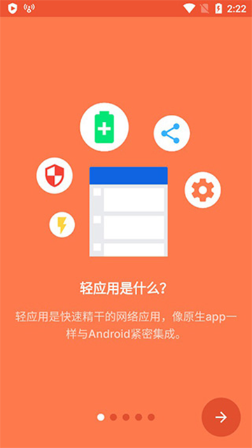 网页转应用APP(Hermit)解锁会员版