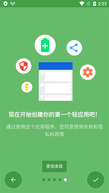网页转应用APP(Hermit)解锁会员版