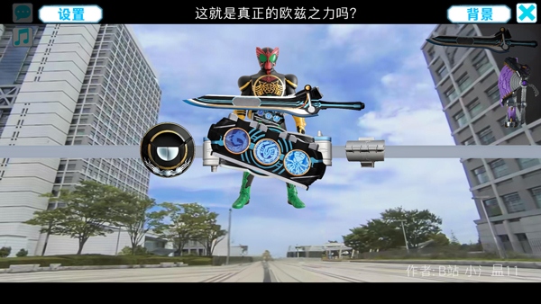 假面骑士欧兹变身模拟器豪华版