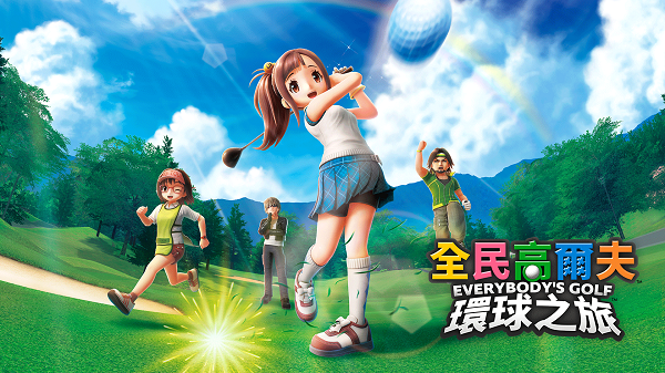 全民高尔夫:环球之旅豪华中文PC版