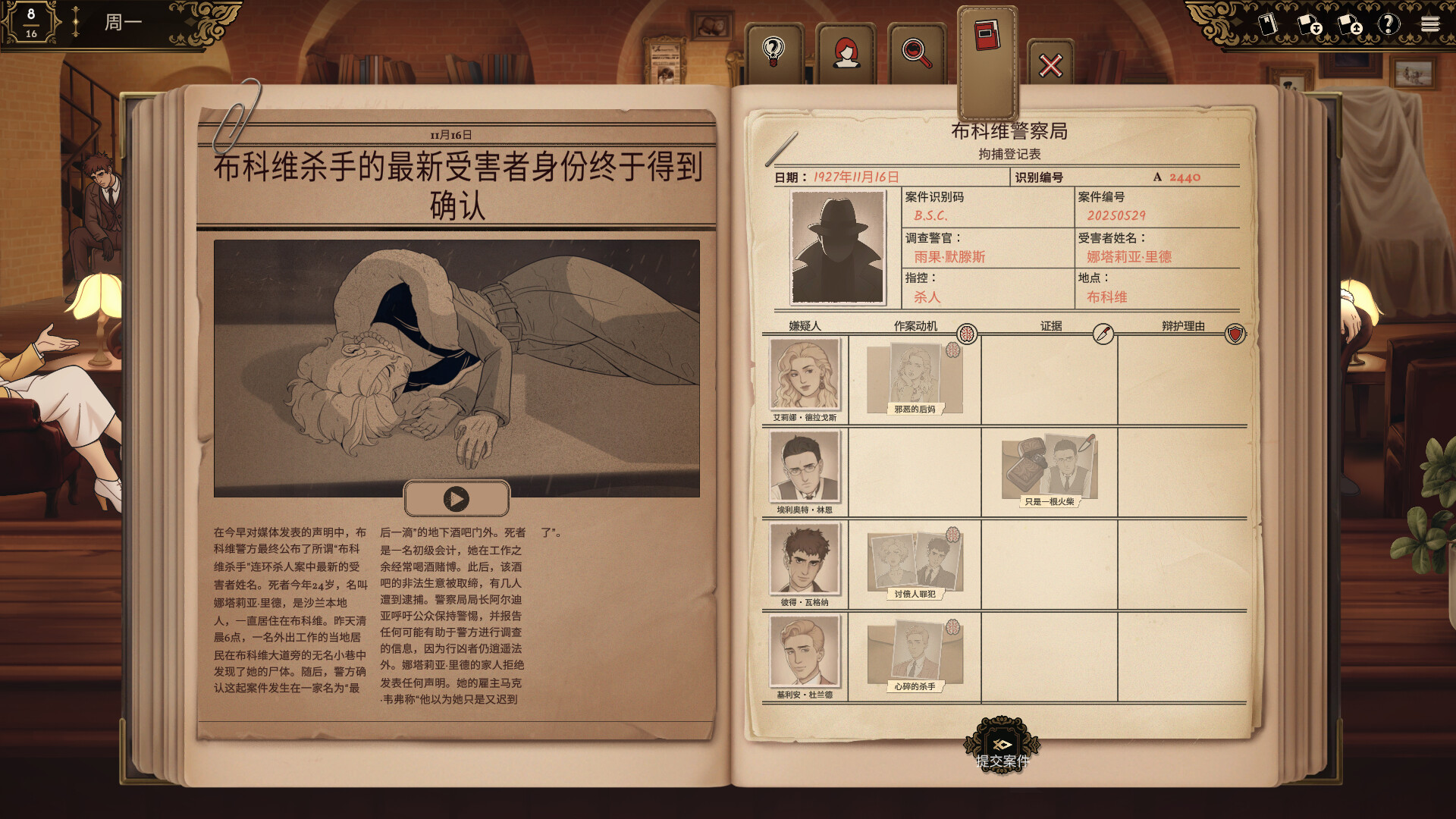 十年不晚(Best Served Cold)中文完整版