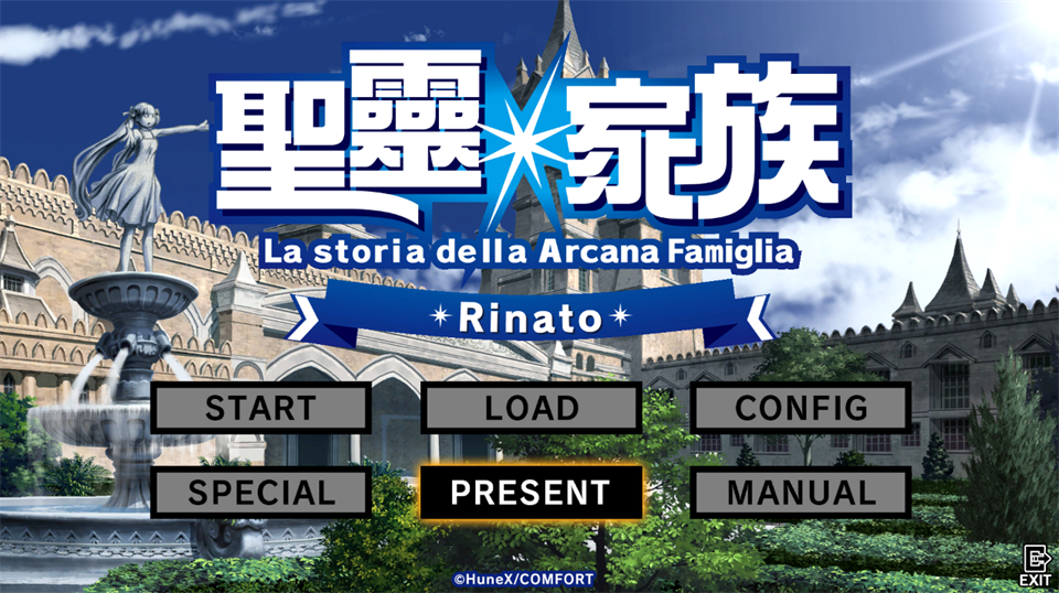 圣灵家族Rinato(汉化版)