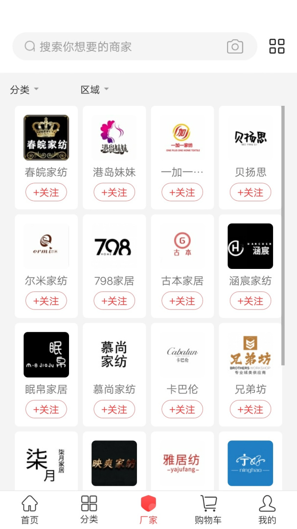 找家纺app