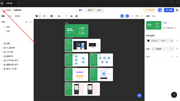 MasterGo (莫⾼设计)