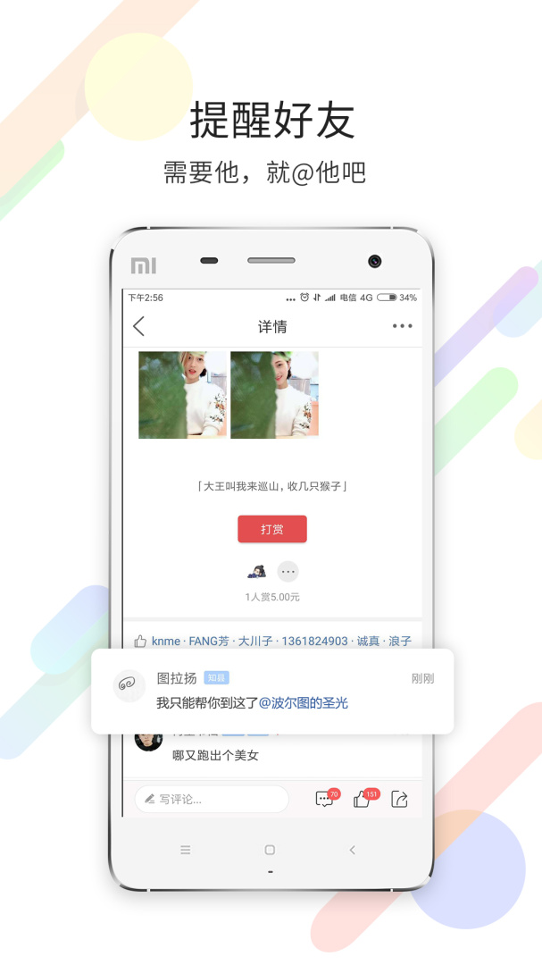茶竹永川网APP