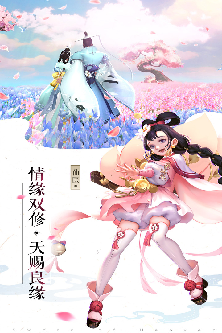 成仙内购破解版