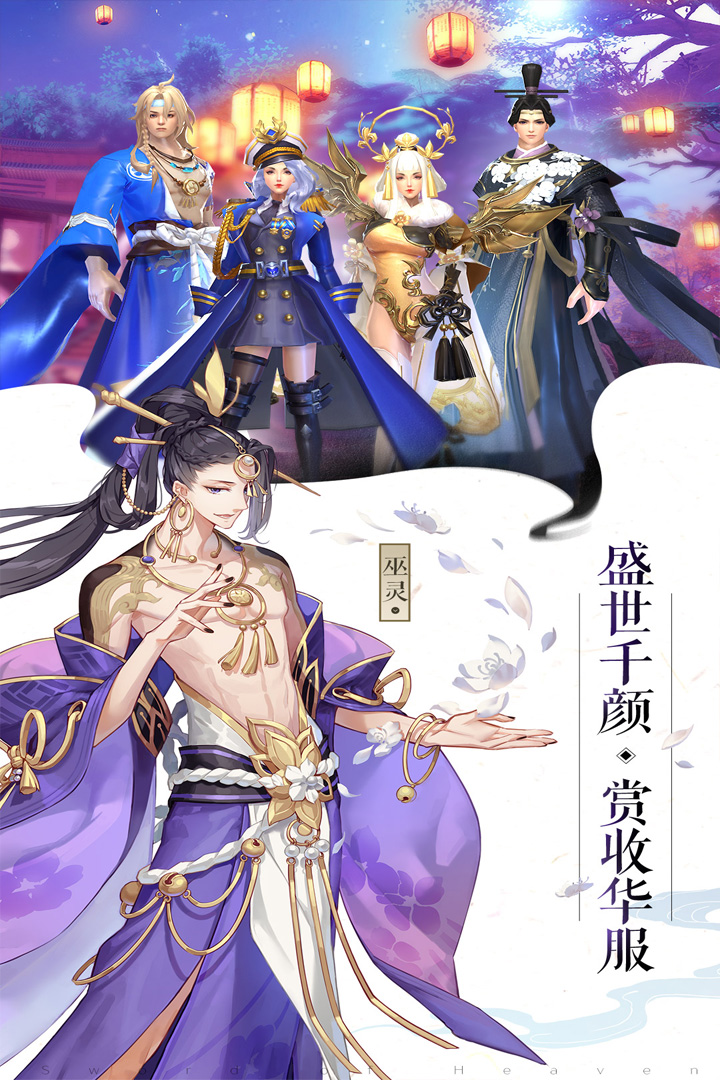 成仙内购破解版