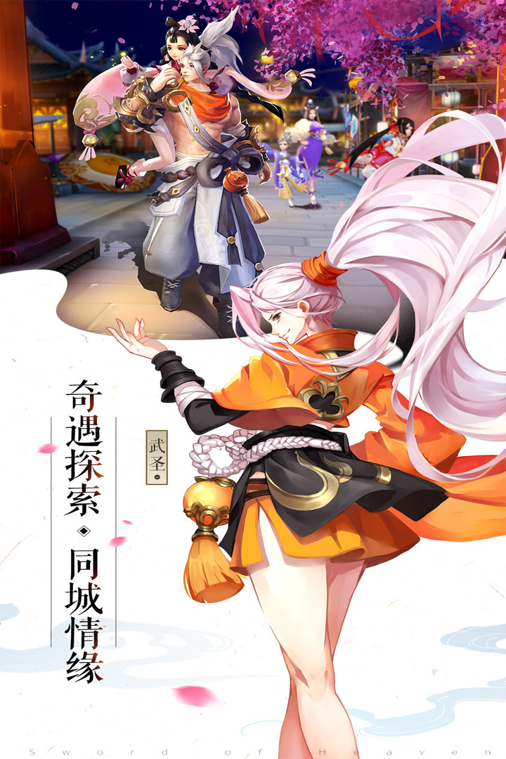 成仙内购破解版