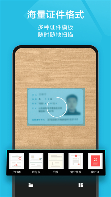 扫描宝app