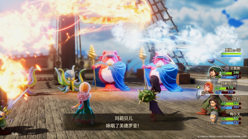 勇者斗恶龙7重制版Switch破解版